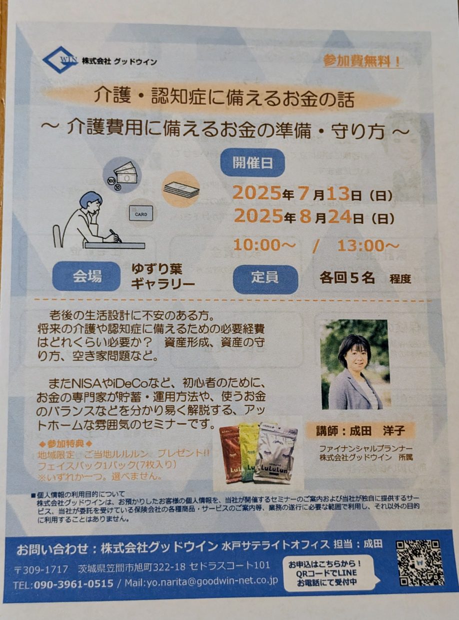 イベントのご案内